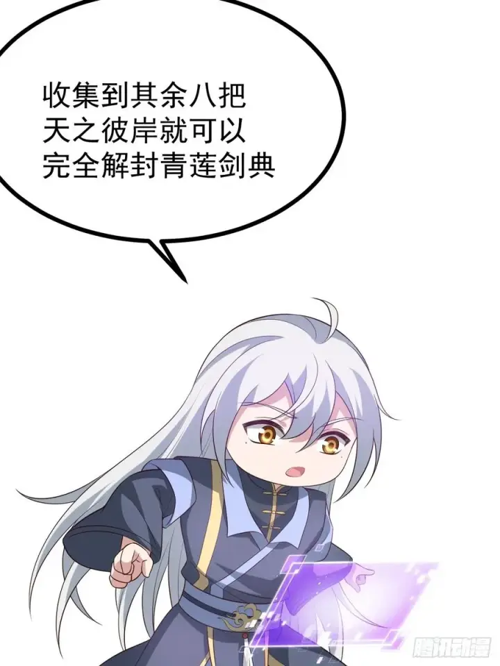 《正义的我被系统逼成大反派》冥道之钥图9