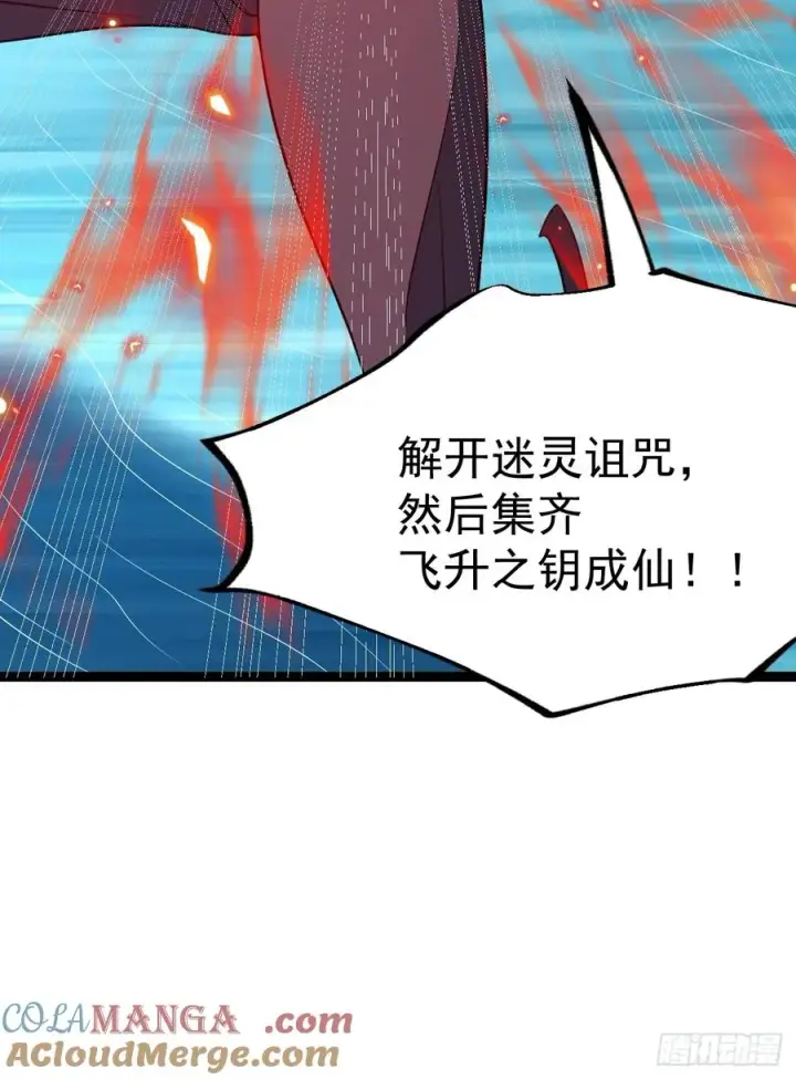 《正义的我被系统逼成大反派》四方灵盒春之力图10