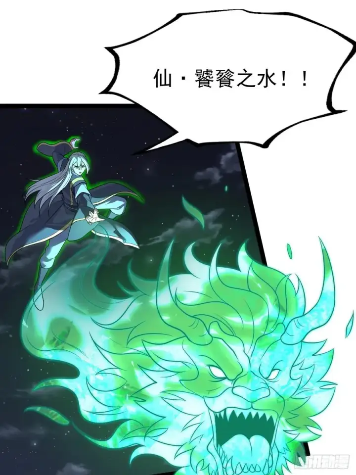 《正义的我被系统逼成大反派》四方灵盒春之力图33