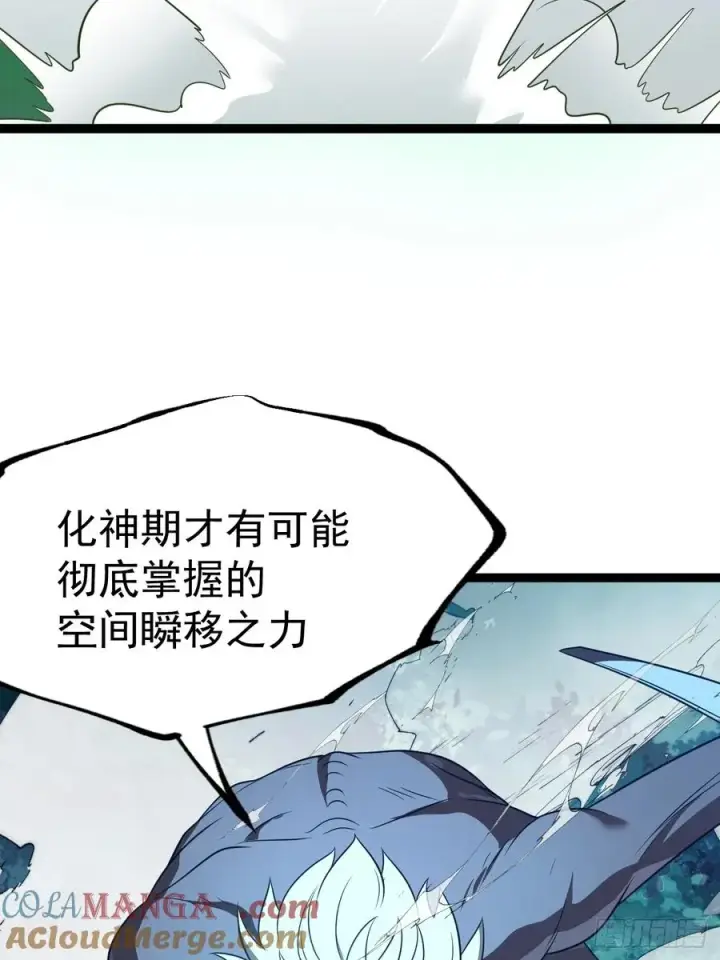 《正义的我被系统逼成大反派》四方灵盒春之力图37