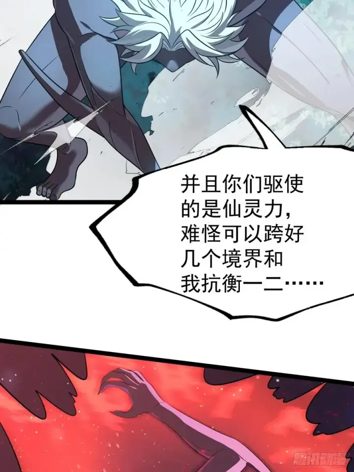 《正义的我被系统逼成大反派》四方灵盒春之力图38