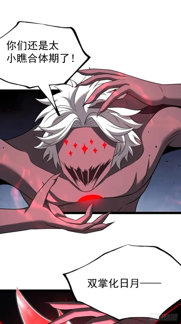 《正义的我被系统逼成大反派》四方灵盒春之力图44