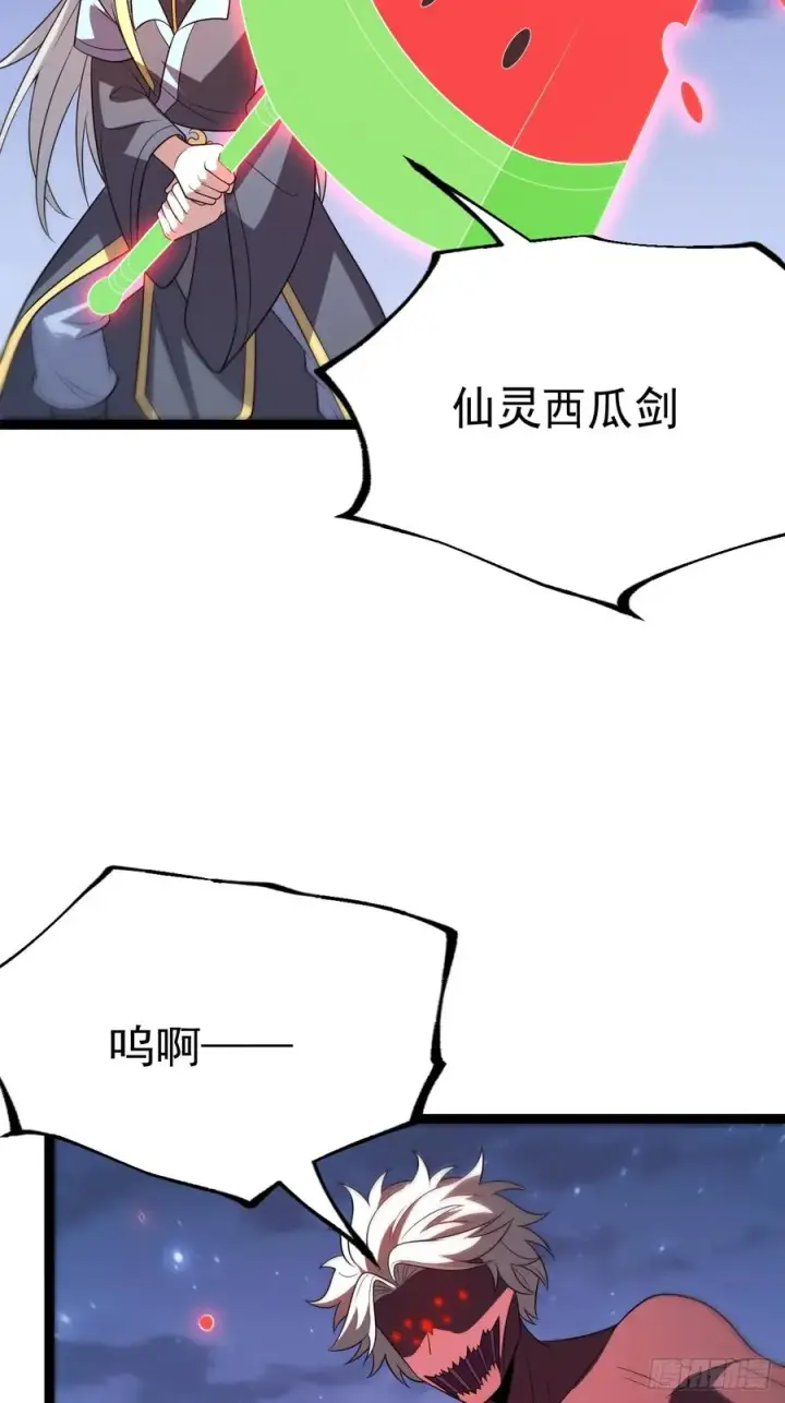 《正义的我被系统逼成大反派》拔除饕餮之种图12