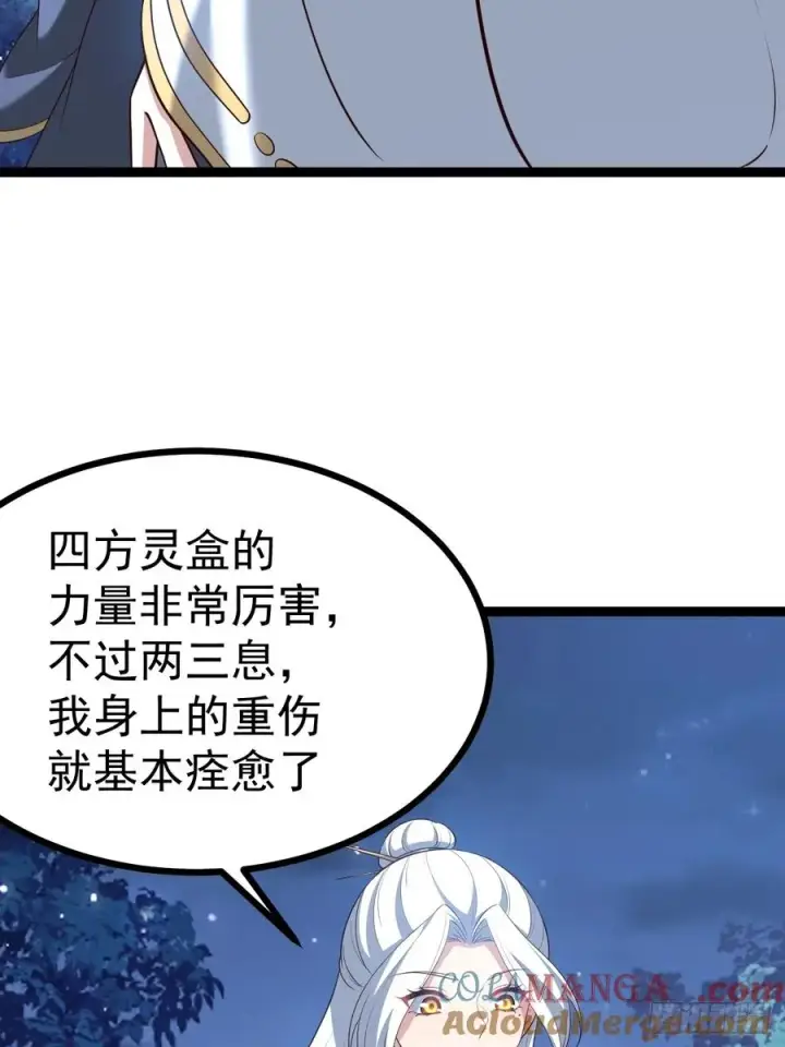 《正义的我被系统逼成大反派》拔除饕餮之种图19