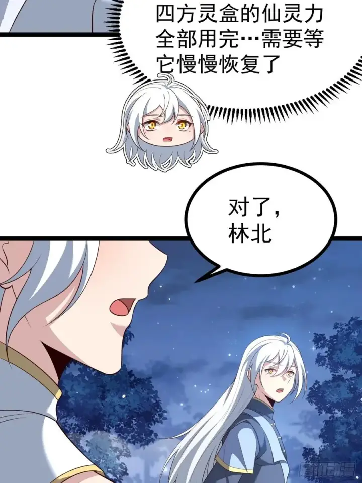 《正义的我被系统逼成大反派》拔除饕餮之种图21