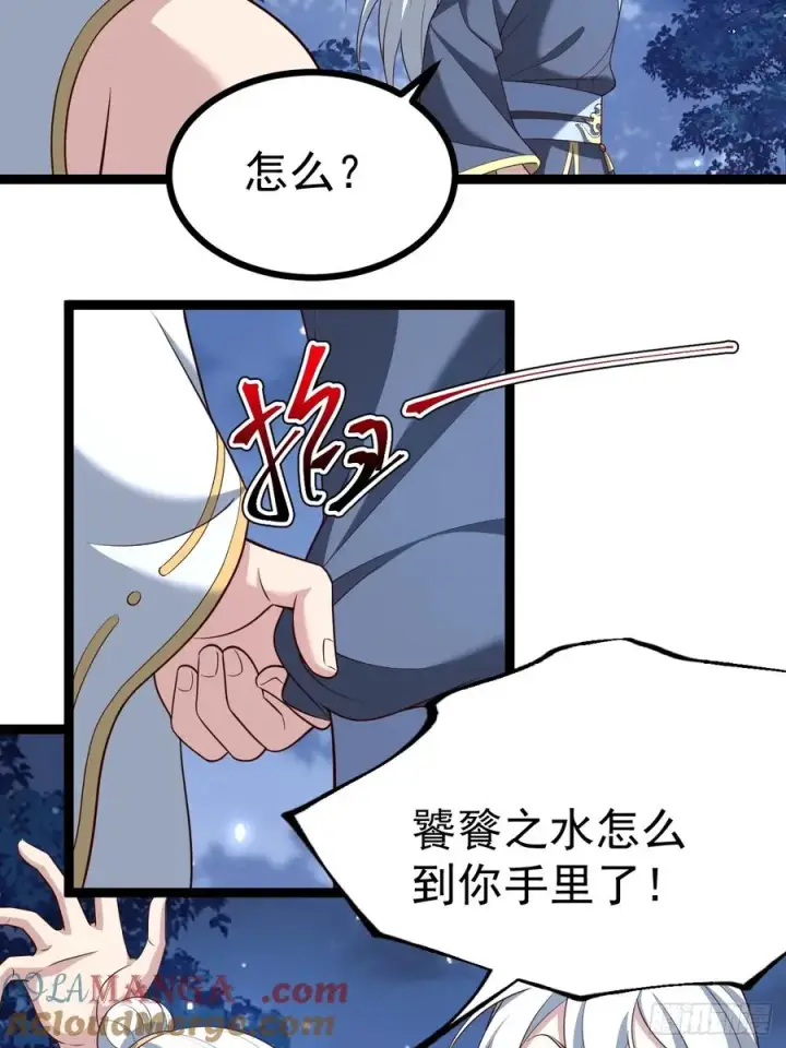 《正义的我被系统逼成大反派》拔除饕餮之种图22