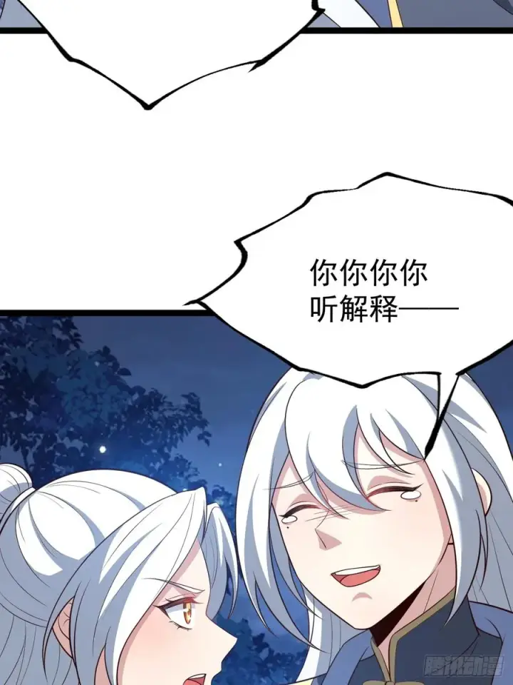 《正义的我被系统逼成大反派》拔除饕餮之种图24