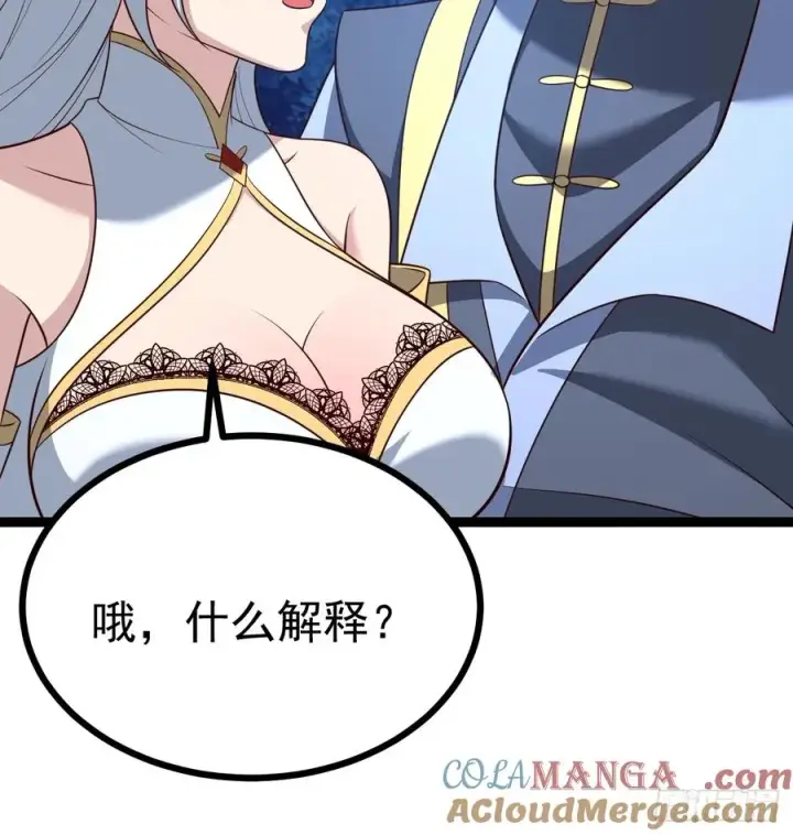 《正义的我被系统逼成大反派》拔除饕餮之种图25