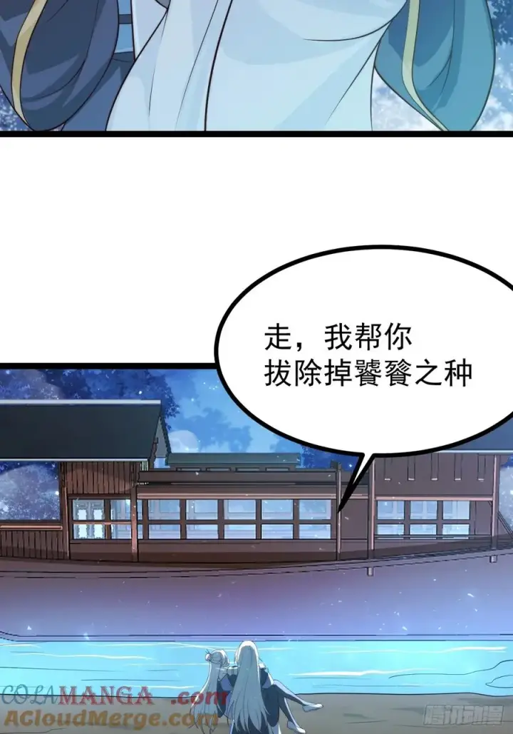 《正义的我被系统逼成大反派》拔除饕餮之种图34