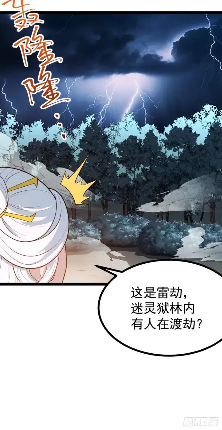 《正义的我被系统逼成大反派》拔除饕餮之种图39