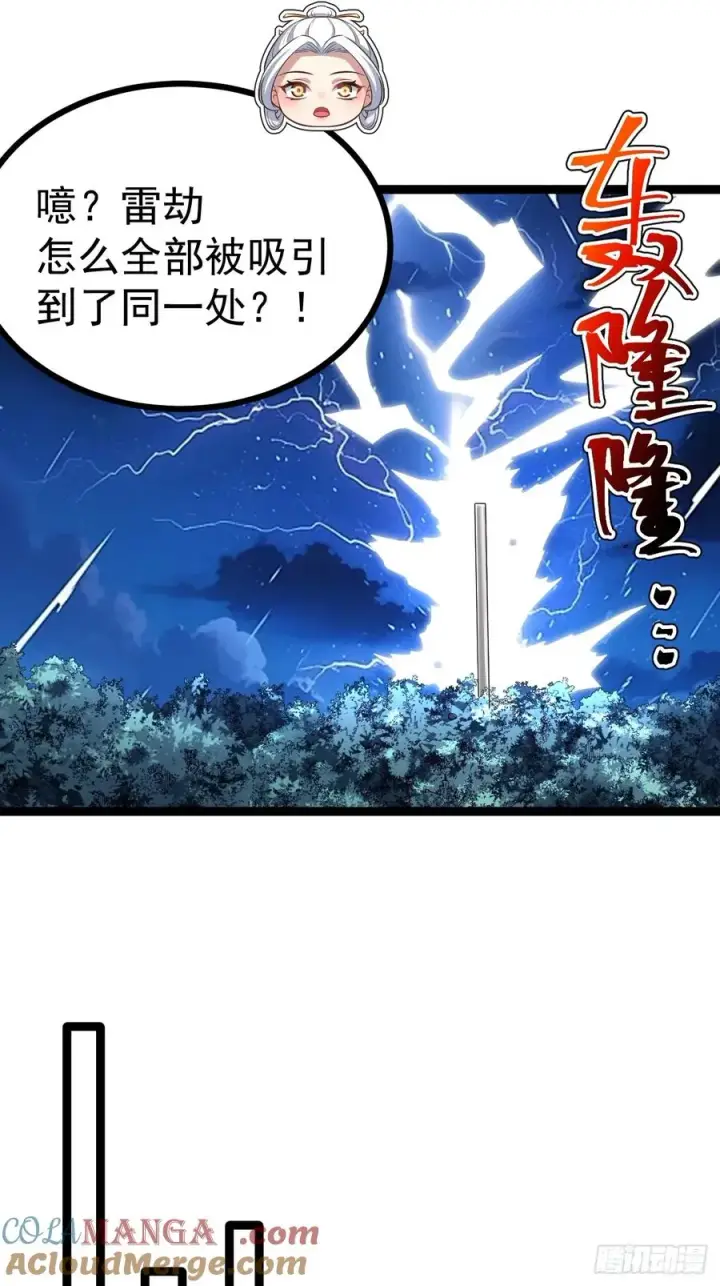 《正义的我被系统逼成大反派》拔除饕餮之种图40