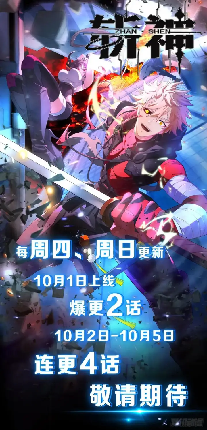 《正义的我被系统逼成大反派》拔除饕餮之种图48