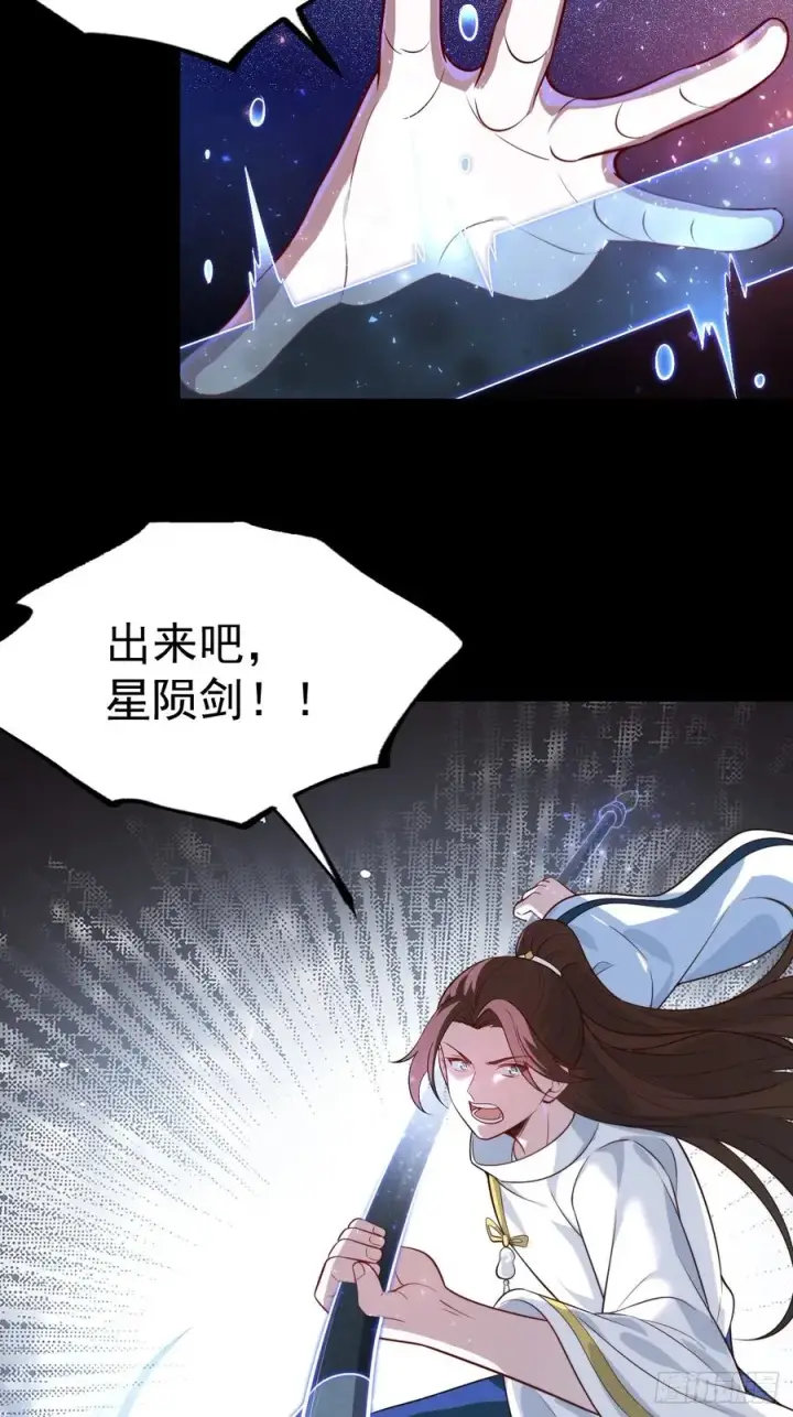 《正义的我被系统逼成大反派》我是玄逸！图10