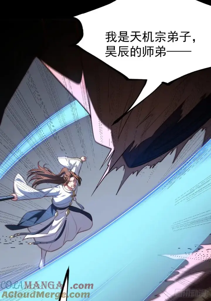 《正义的我被系统逼成大反派》我是玄逸！图19