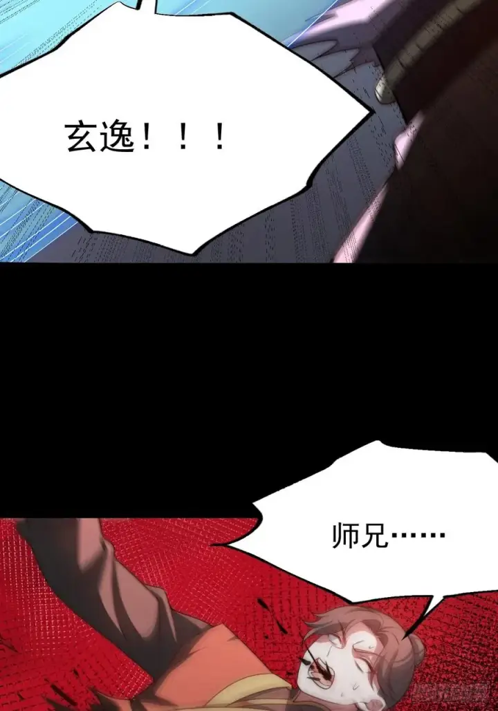 《正义的我被系统逼成大反派》我是玄逸！图20