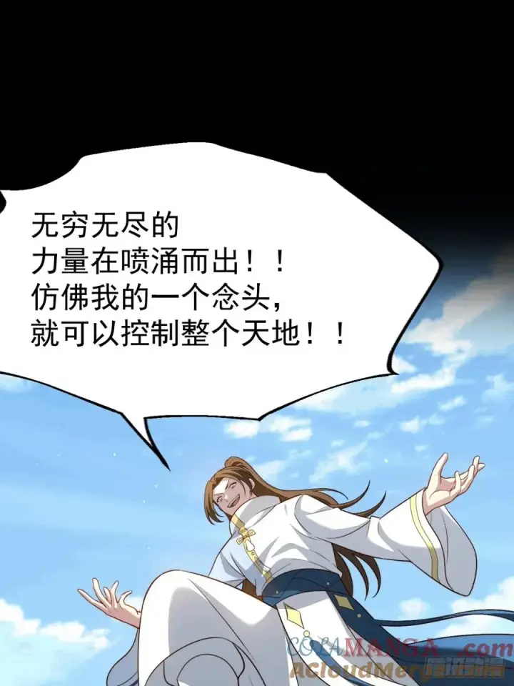 《正义的我被系统逼成大反派》我是玄逸！图23