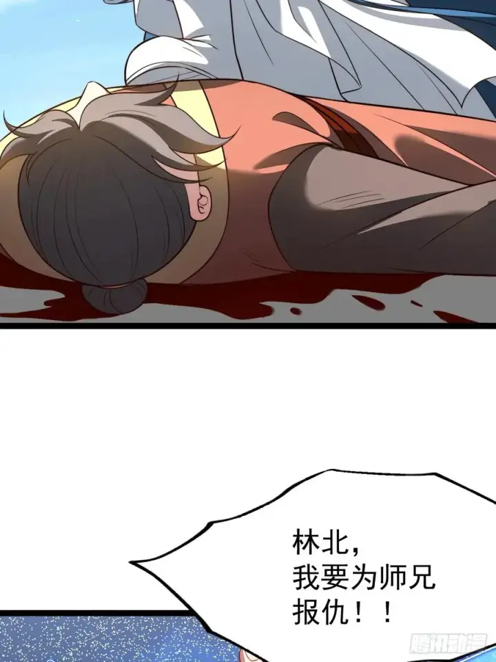 《正义的我被系统逼成大反派》我是玄逸！图24