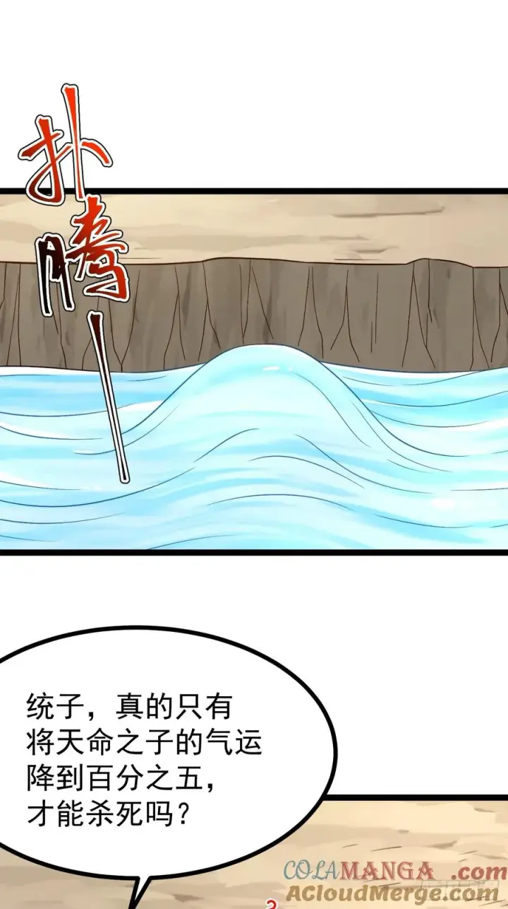 《正义的我被系统逼成大反派》我是玄逸！图3