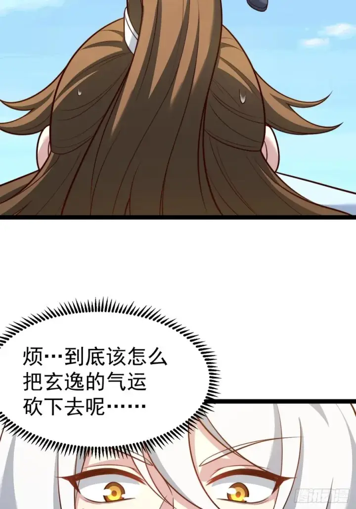 《正义的我被系统逼成大反派》我是玄逸！图36