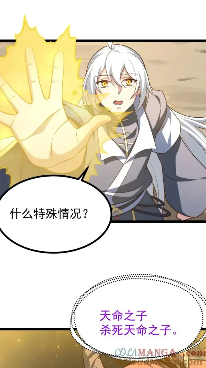 《正义的我被系统逼成大反派》我是玄逸！图5