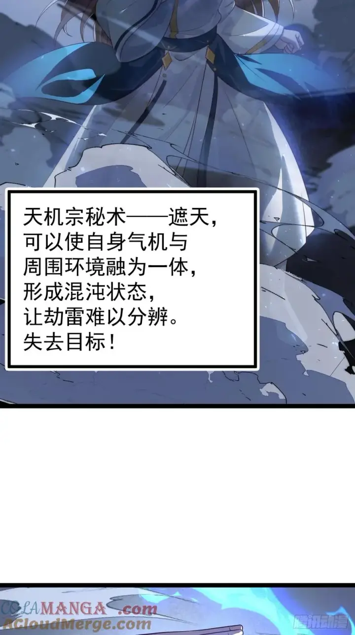 《正义的我被系统逼成大反派》如意避雷棒图13