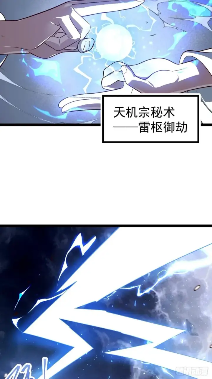 《正义的我被系统逼成大反派》如意避雷棒图14