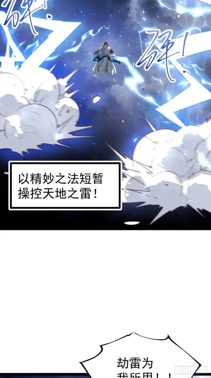 《正义的我被系统逼成大反派》如意避雷棒图15