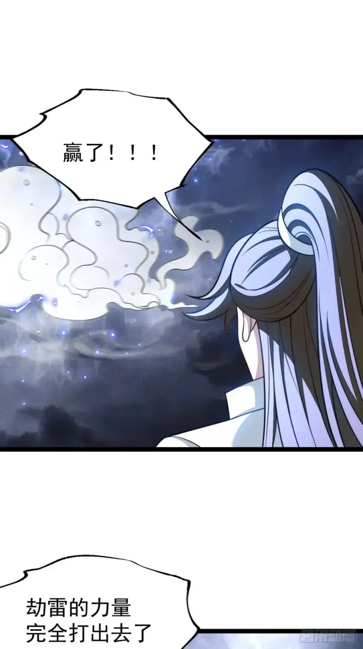 《正义的我被系统逼成大反派》如意避雷棒图27