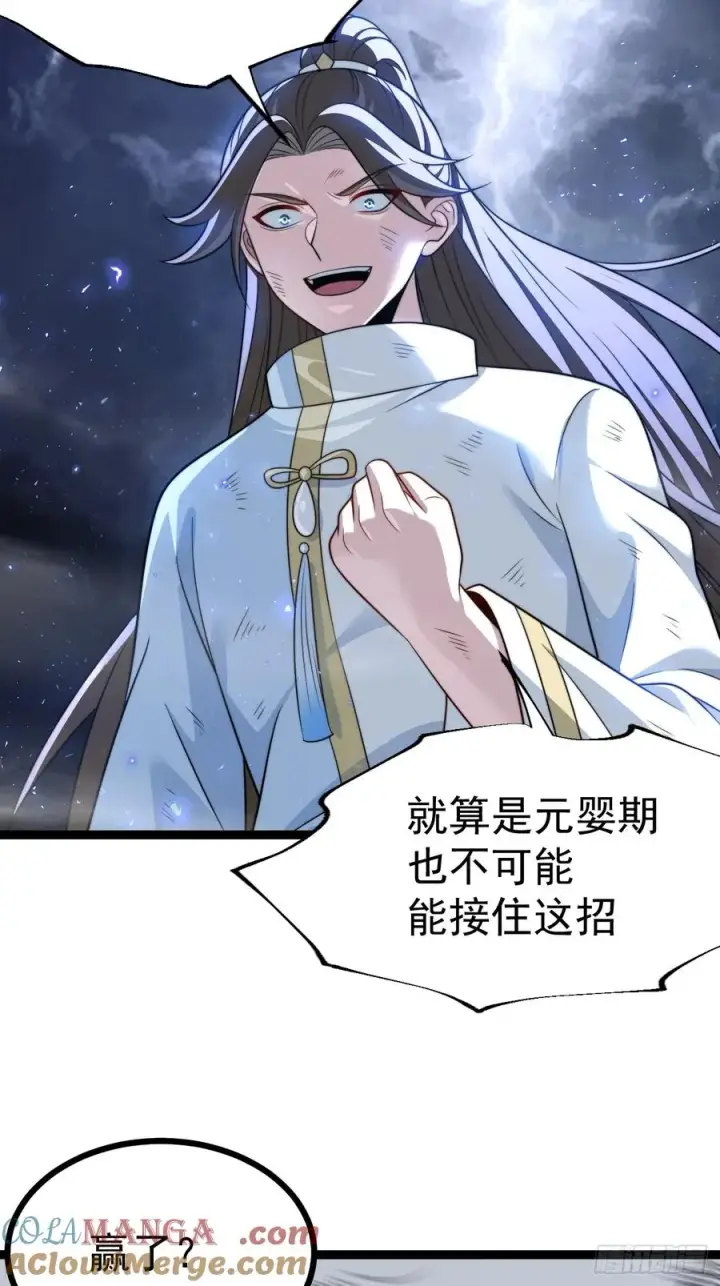 《正义的我被系统逼成大反派》如意避雷棒图28