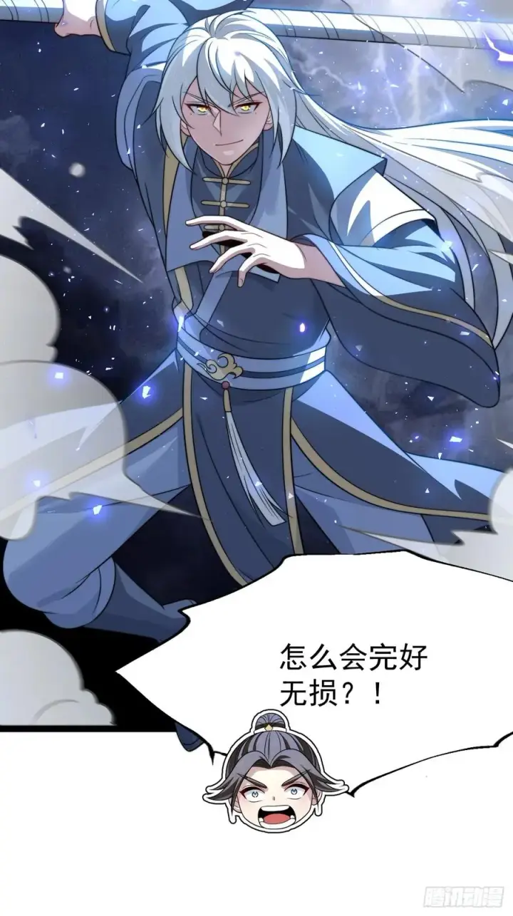 《正义的我被系统逼成大反派》如意避雷棒图30