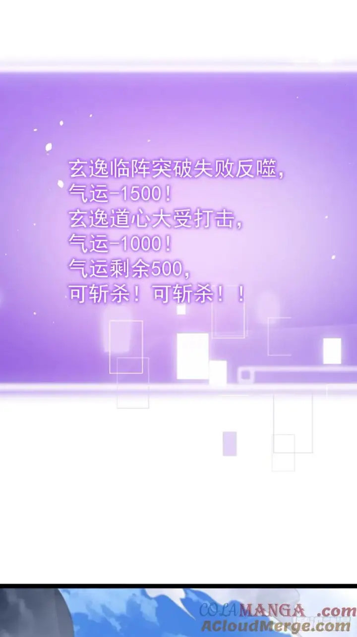 《正义的我被系统逼成大反派》如意避雷棒图37