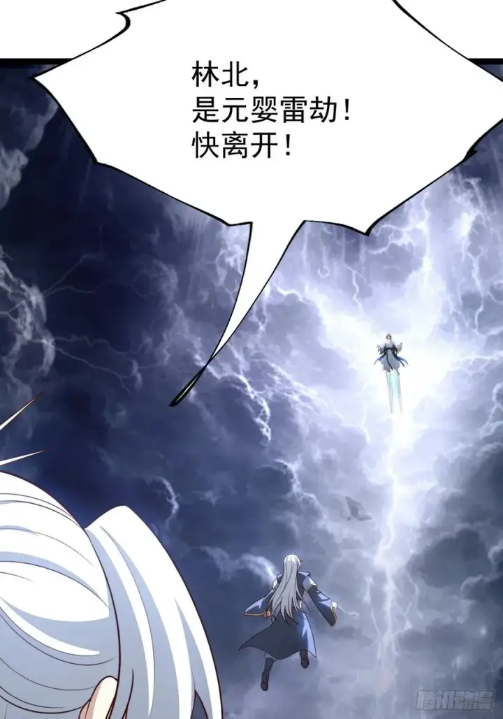 《正义的我被系统逼成大反派》如意避雷棒图5