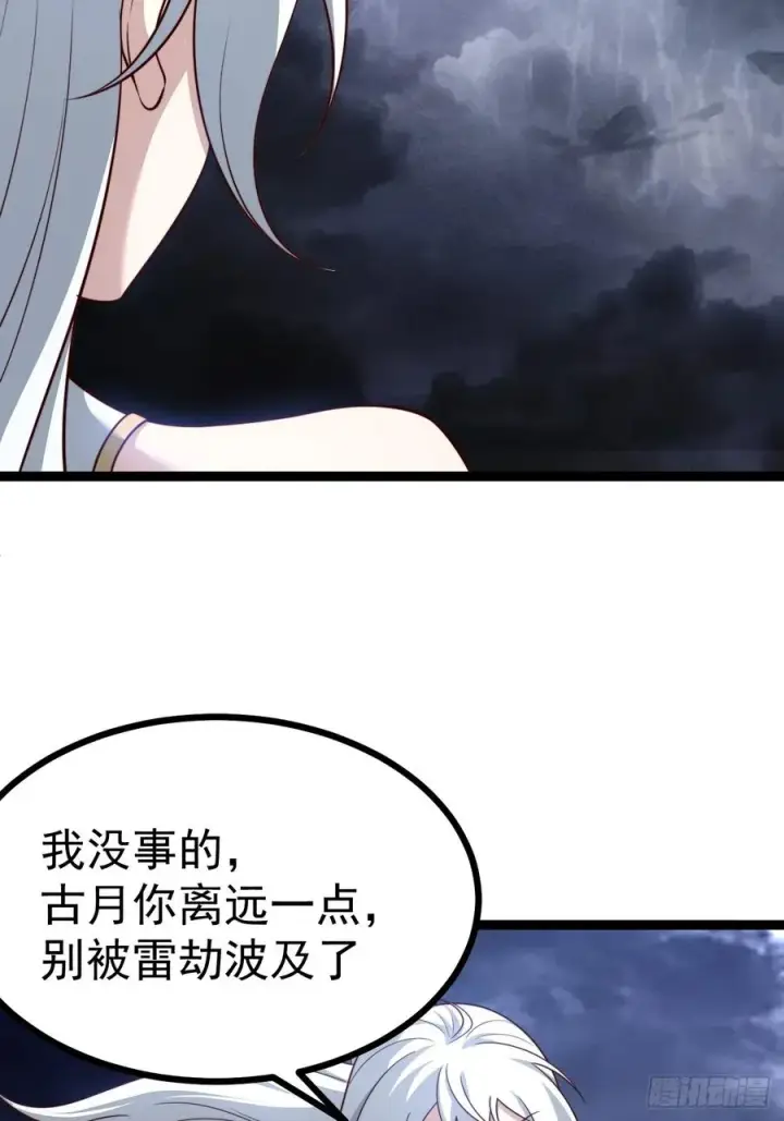 《正义的我被系统逼成大反派》如意避雷棒图6