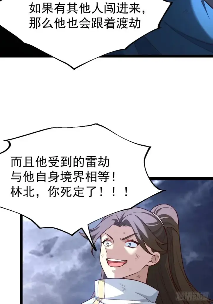 《正义的我被系统逼成大反派》如意避雷棒图9