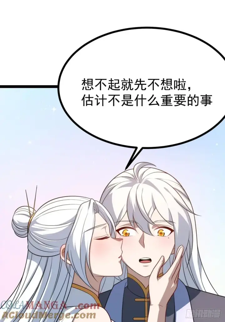 《正义的我被系统逼成大反派》幽冥鬼瞳图10