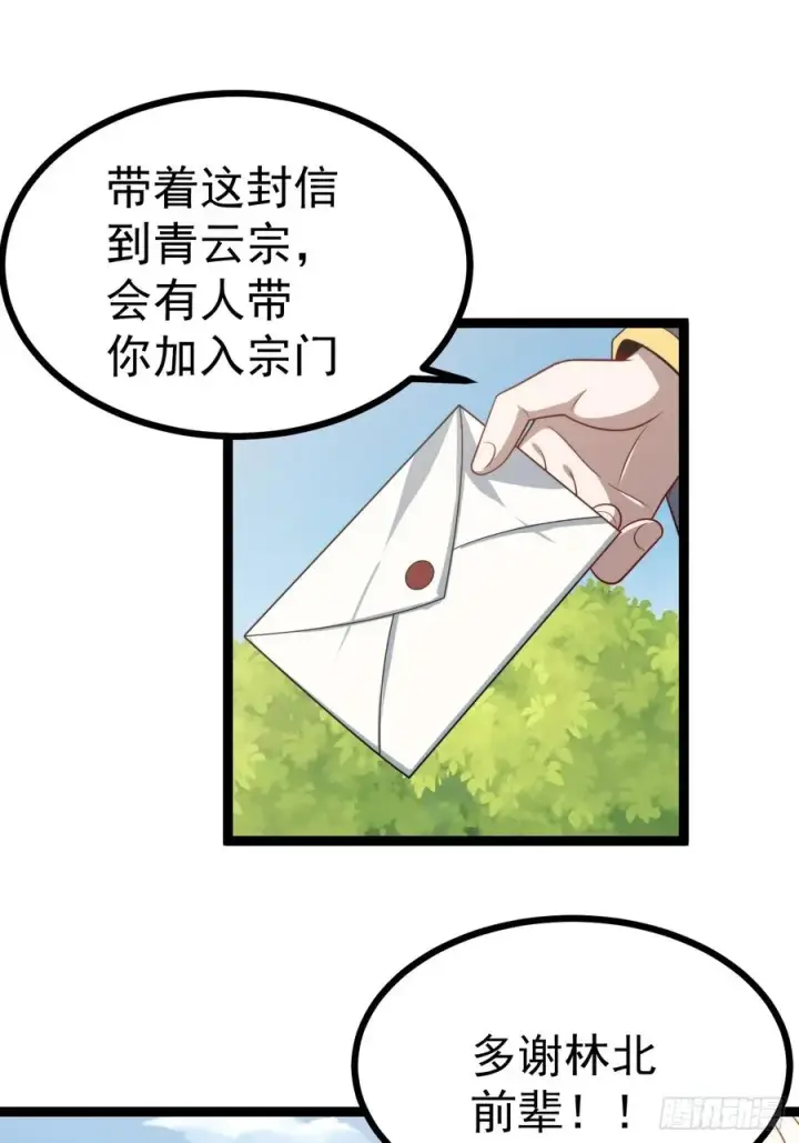 《正义的我被系统逼成大反派》幽冥鬼瞳图3