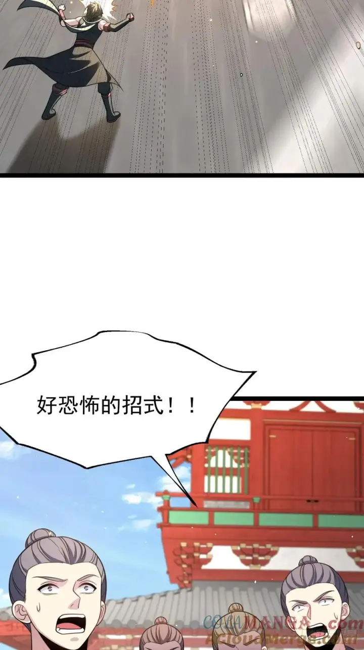《正义的我被系统逼成大反派》幽冥鬼瞳图31