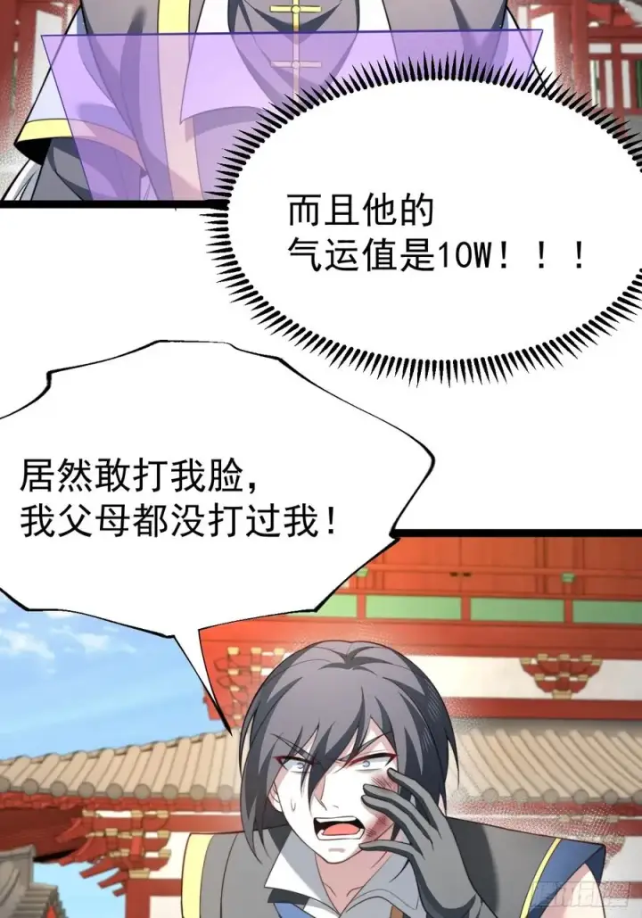 《正义的我被系统逼成大反派》幽冥鬼瞳图38