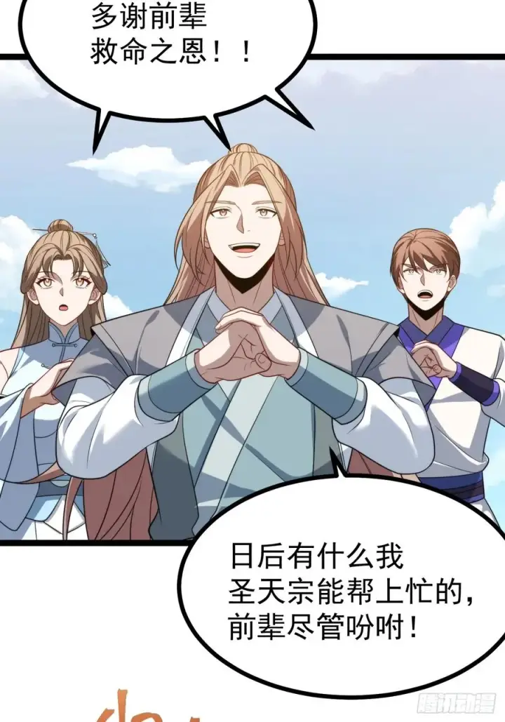 《正义的我被系统逼成大反派》幽冥鬼瞳图5