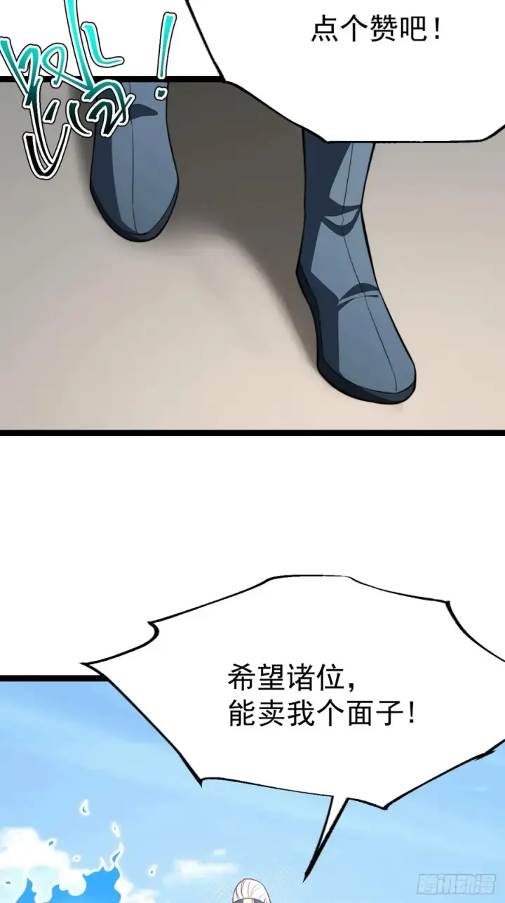 《正义的我被系统逼成大反派》幽冥鬼瞳图53