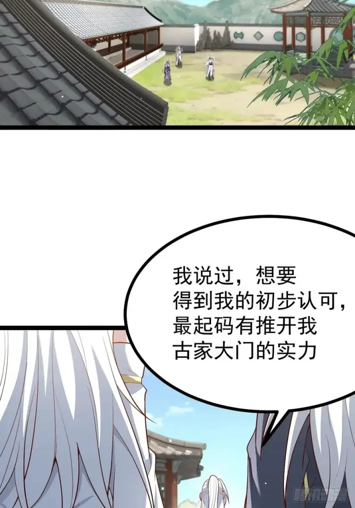 《正义的我被系统逼成大反派》见家长图17