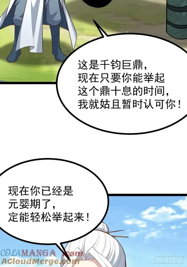 《正义的我被系统逼成大反派》见家长图22
