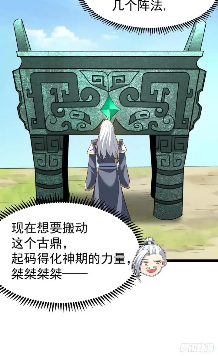 《正义的我被系统逼成大反派》见家长图24