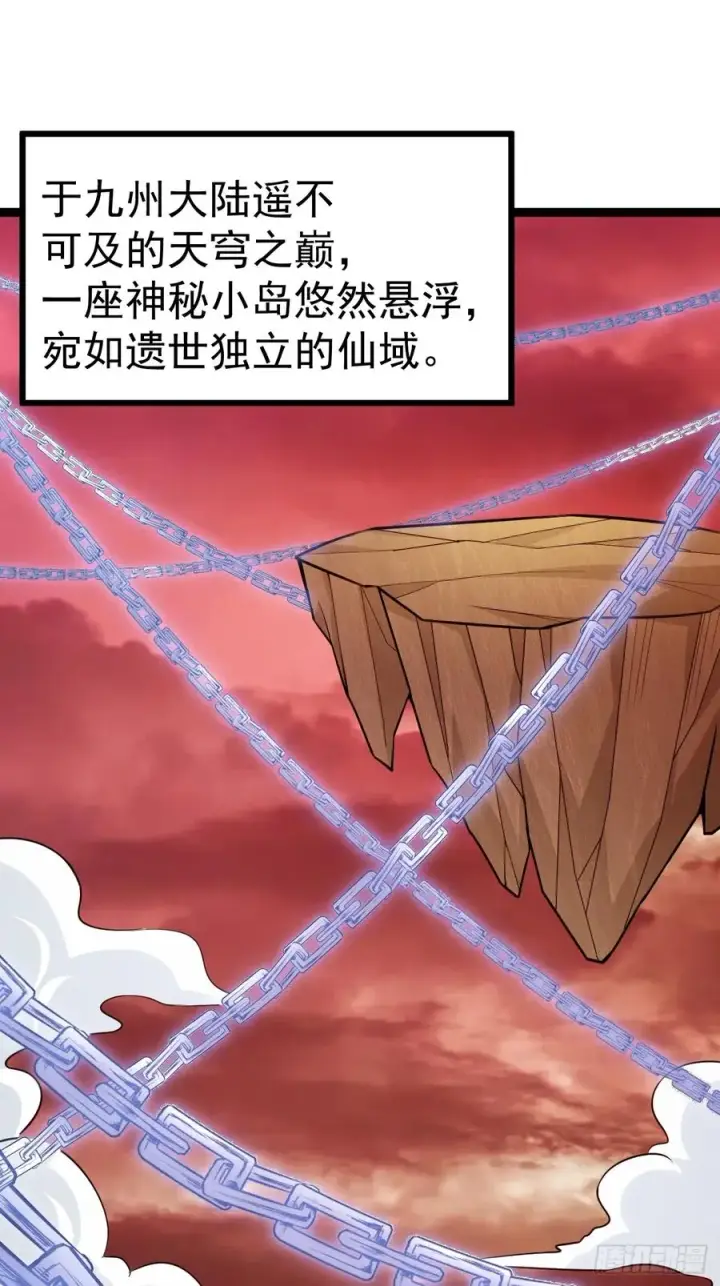 《正义的我被系统逼成大反派》见家长图3
