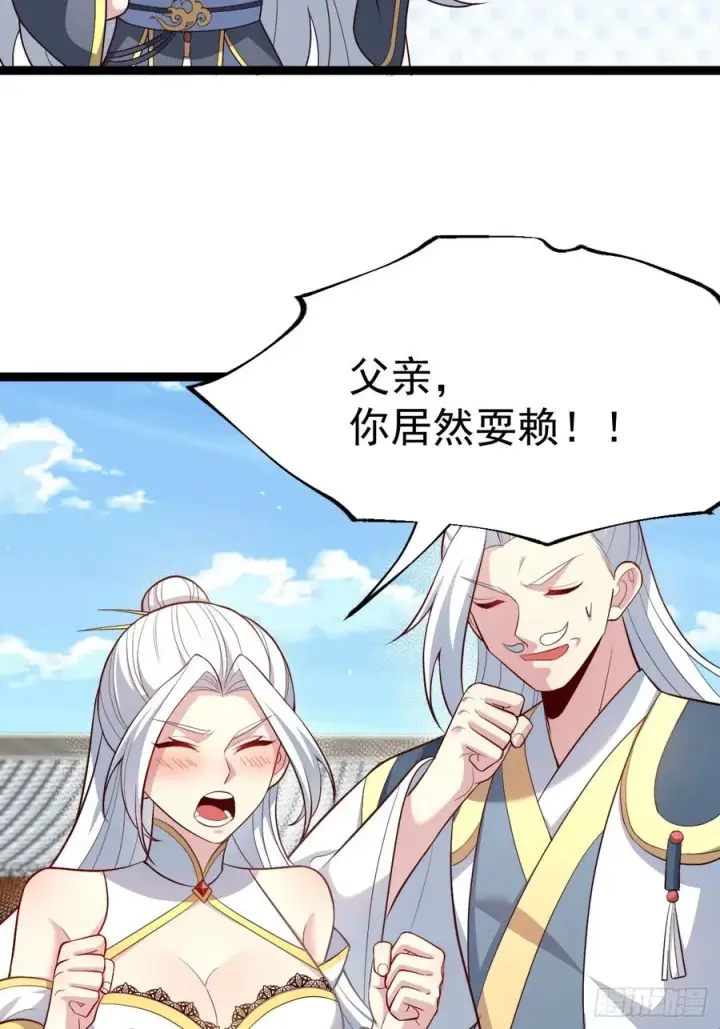 《正义的我被系统逼成大反派》见家长图30