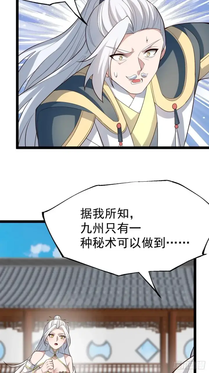 《正义的我被系统逼成大反派》见家长图36