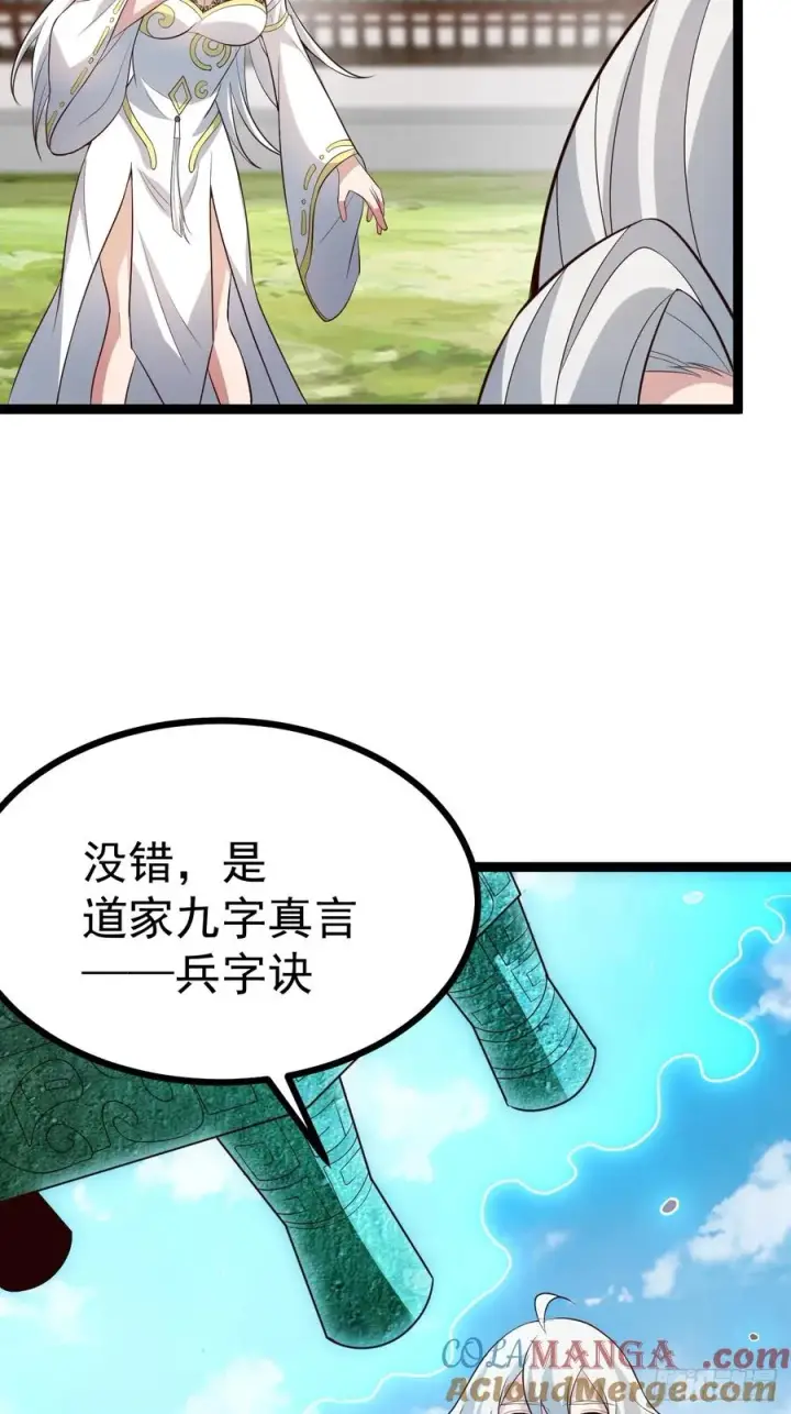 《正义的我被系统逼成大反派》见家长图37