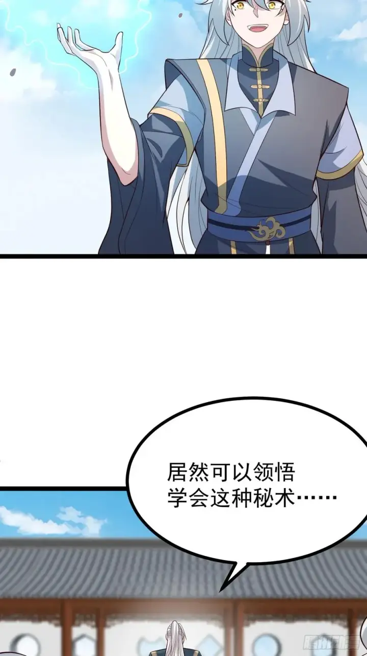 《正义的我被系统逼成大反派》见家长图38