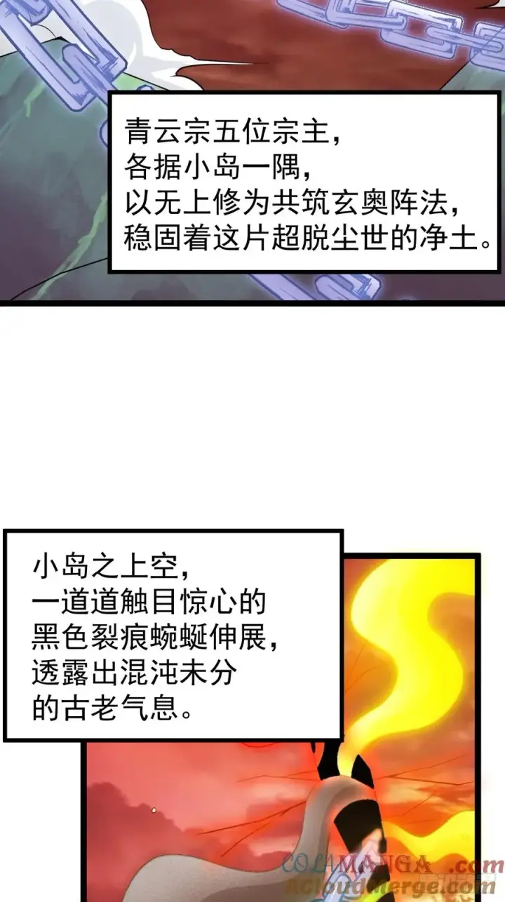 《正义的我被系统逼成大反派》见家长图4