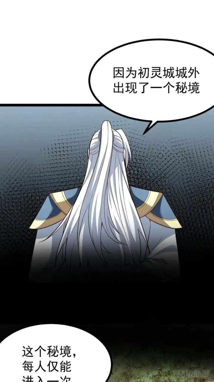 《正义的我被系统逼成大反派》见家长图42